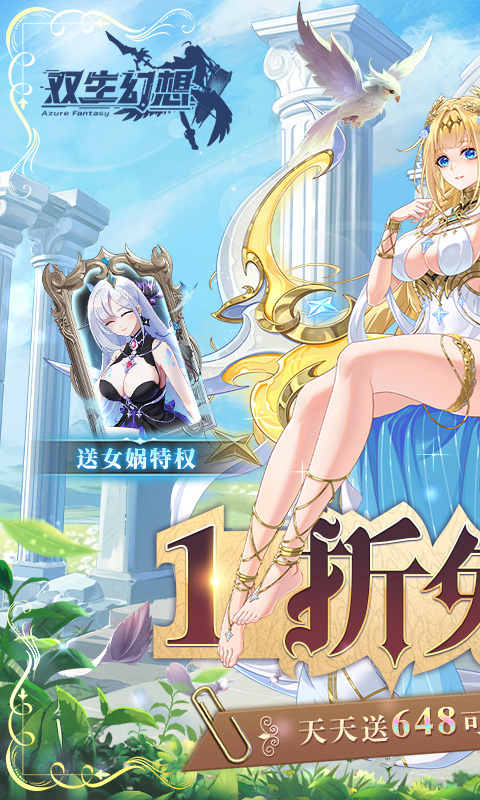 双生幻想手游