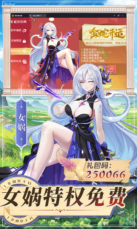 双生幻想手游