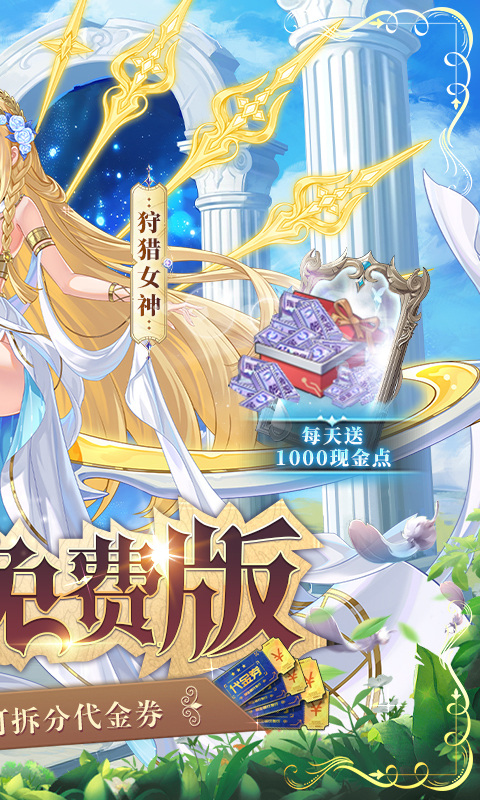 双生幻想手游