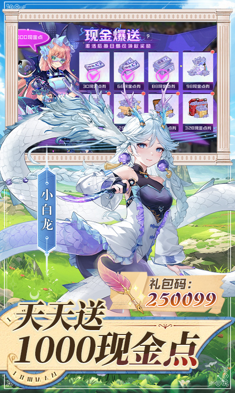双生幻想手游